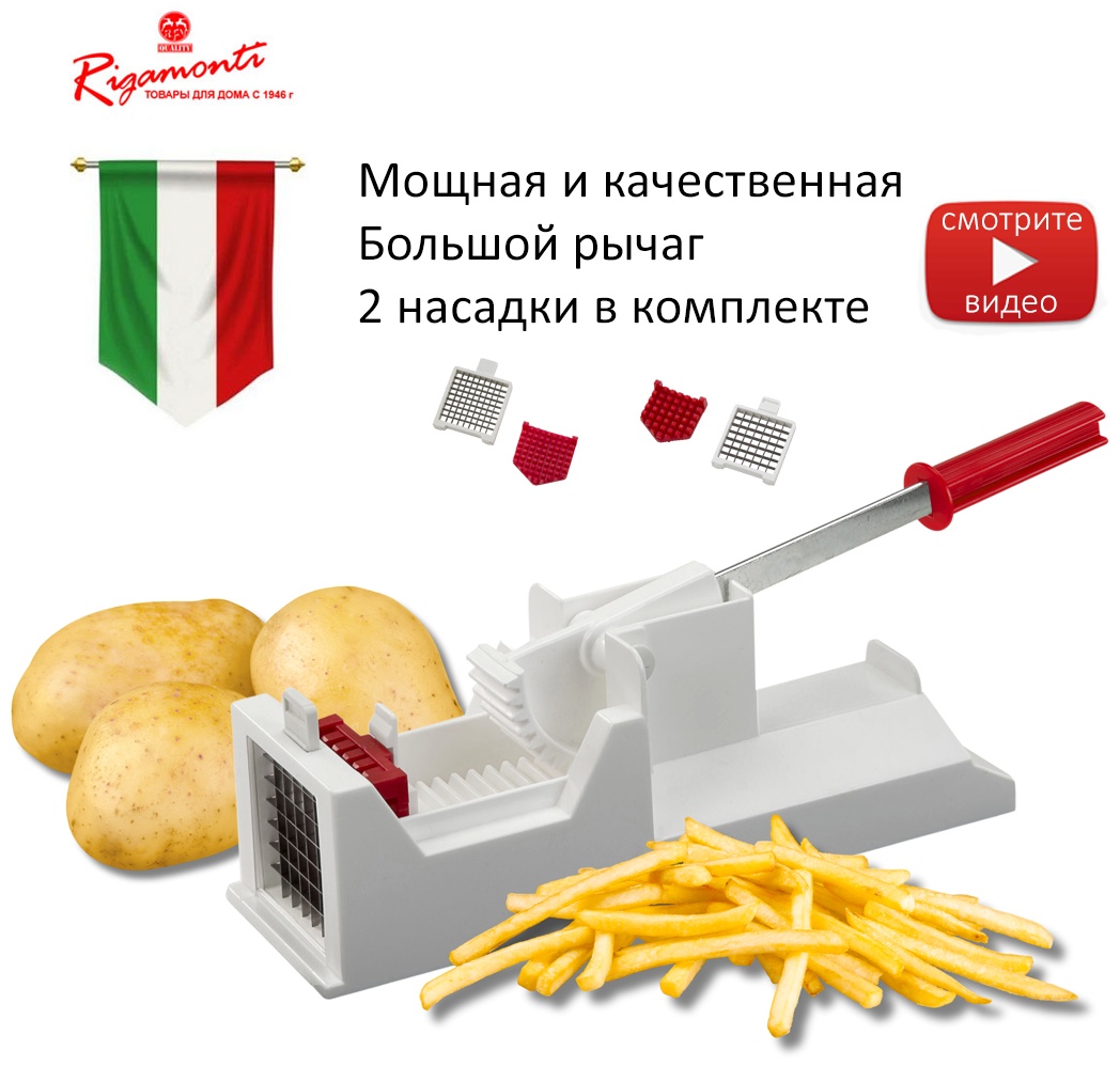 Картофелерезка пластик, 2 шт