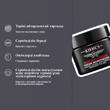 Kiehls крем Age Defender Moisturizer для лица 50 мл