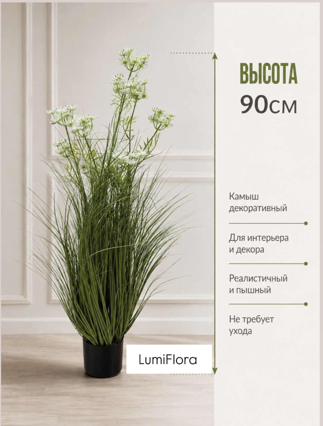 Травянистое растение камыш 90 см, 30349148_823655778