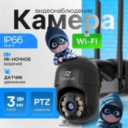 FaizFull камера видеонаблюдения FT120, 3MP, расширение 2048x1536