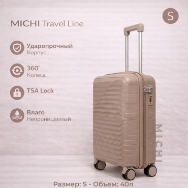 Чемодан MICHI Travel Line полипропилен 40 л кофейный
