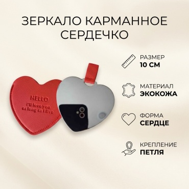 Зеркало карманное 10см