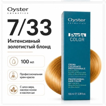 Oyster Cosmetics 7/33 насыщенный золотистый блондин 7/33 крем-краска 100 мл