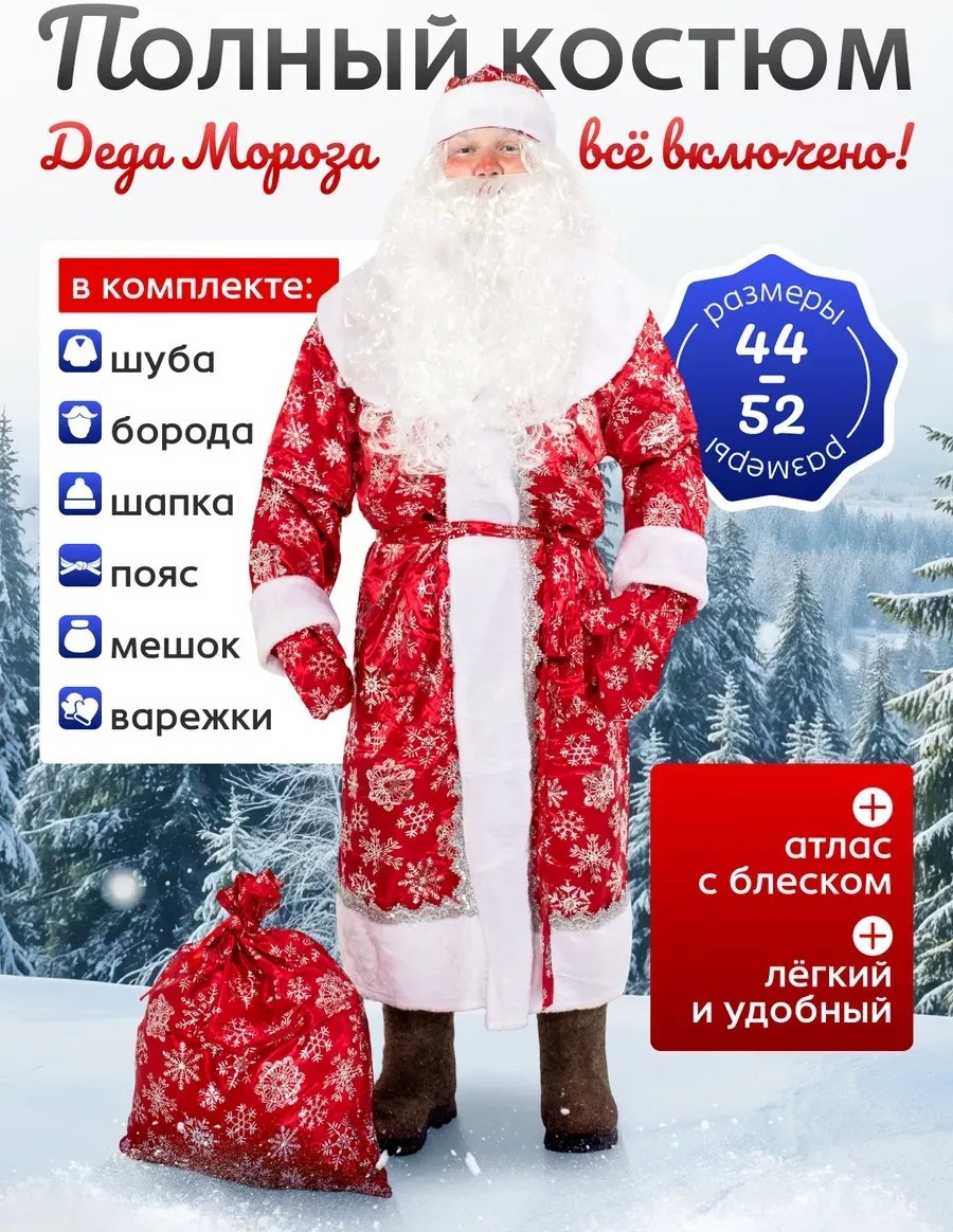 Повседневный костюм белый