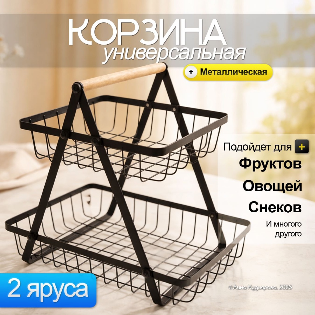 Сушилка 350, дерево, металл