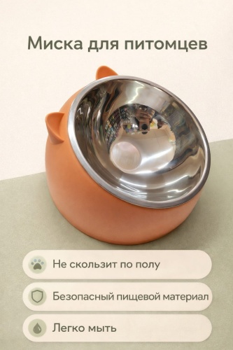 Миска СИБАРГО 521445 250 мл оранжевый