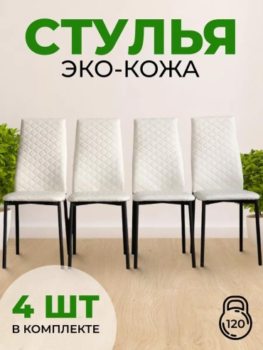 Табурет SANYAK, 100x38x34 см, белый