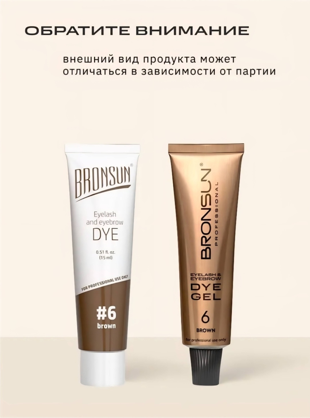 Bronsun Dye New formula гель-краска 6 15
