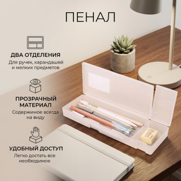 Пенал-футляр Ади-5677, застежка защелка, прозрачный