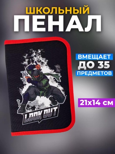 Пенал Brauberg 173434315, застежка молния, черный