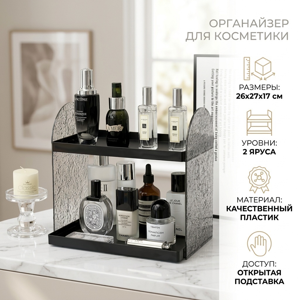 Подставка пластик