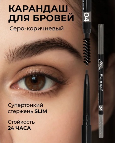FARRES cosmetics карандаш Slim 04