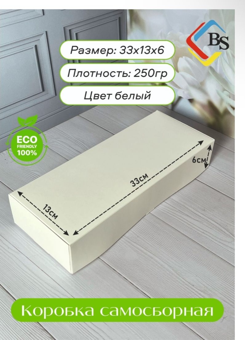 Коробка 30395034_475025678 картон 33 см 100 шт