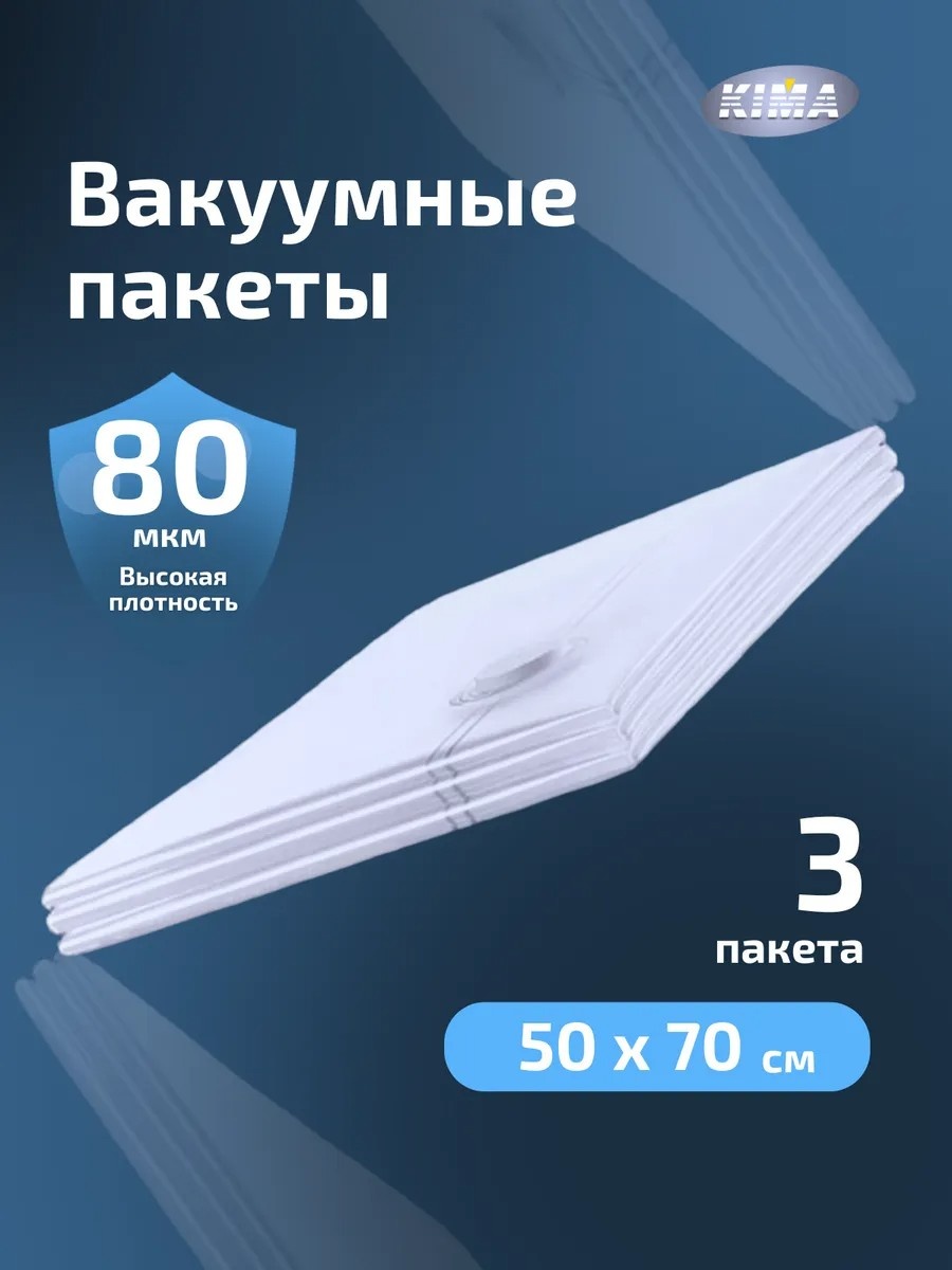 Чехол для верхней одежды 25929573, полиэтиленвинилацетат