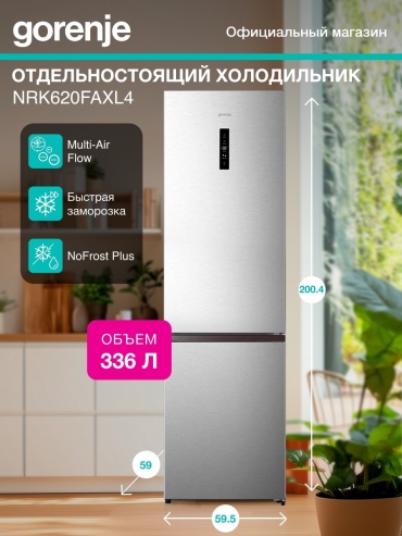 Gorenje NRK620FAXL4 серый