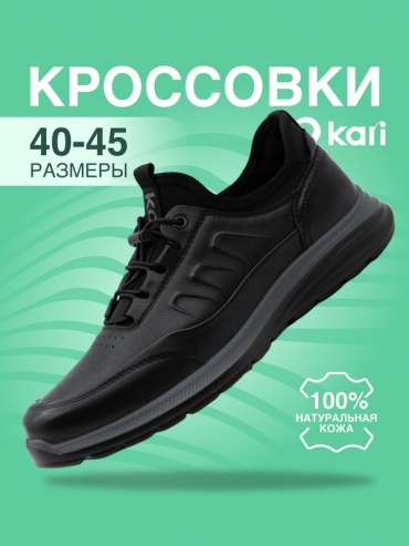 Полуботинки Kari черный