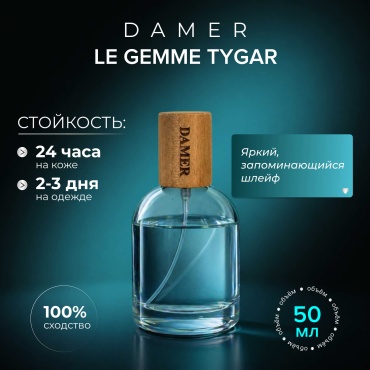 DAMER Le Gemme Tygar парфюмерная вода EDP 50 мл, для мужчин