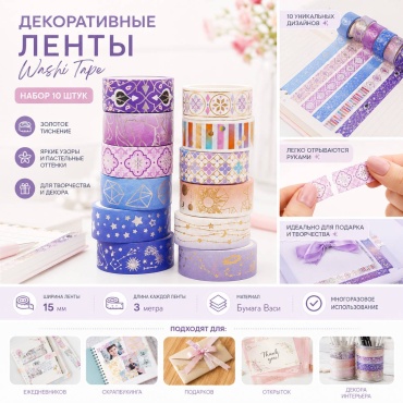 Лента 12 шт 3 м х 15 мм