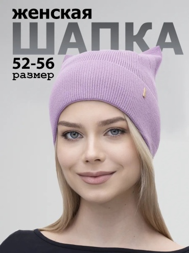 Шапка-бини Grandcaps размер 52, сиреневый
