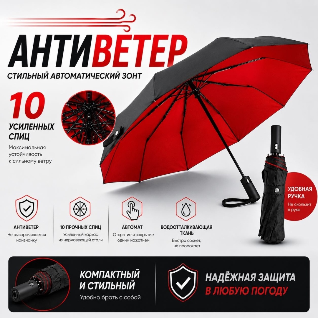 Складной зонт AKADI автомат черный, красный