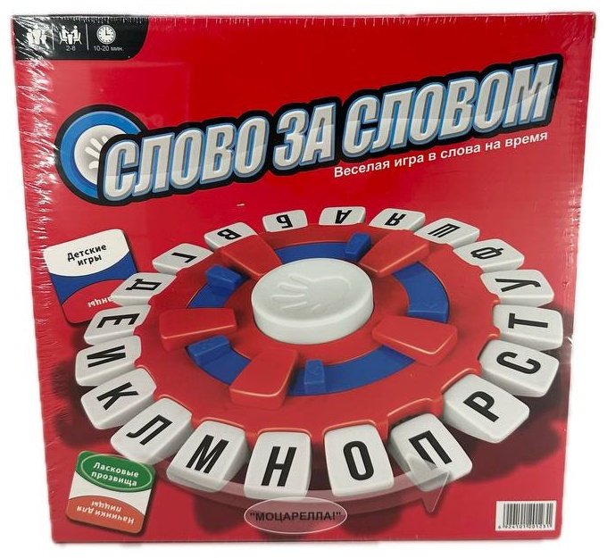 Купить Настольная игра Слово за словом в Алматы – Магазин на Kaspi.kz