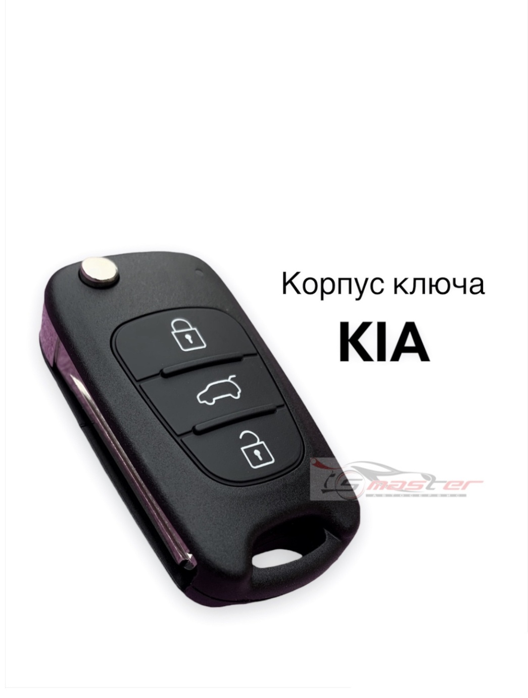 Ключ зажигания KIA/HUYNDAI корпус