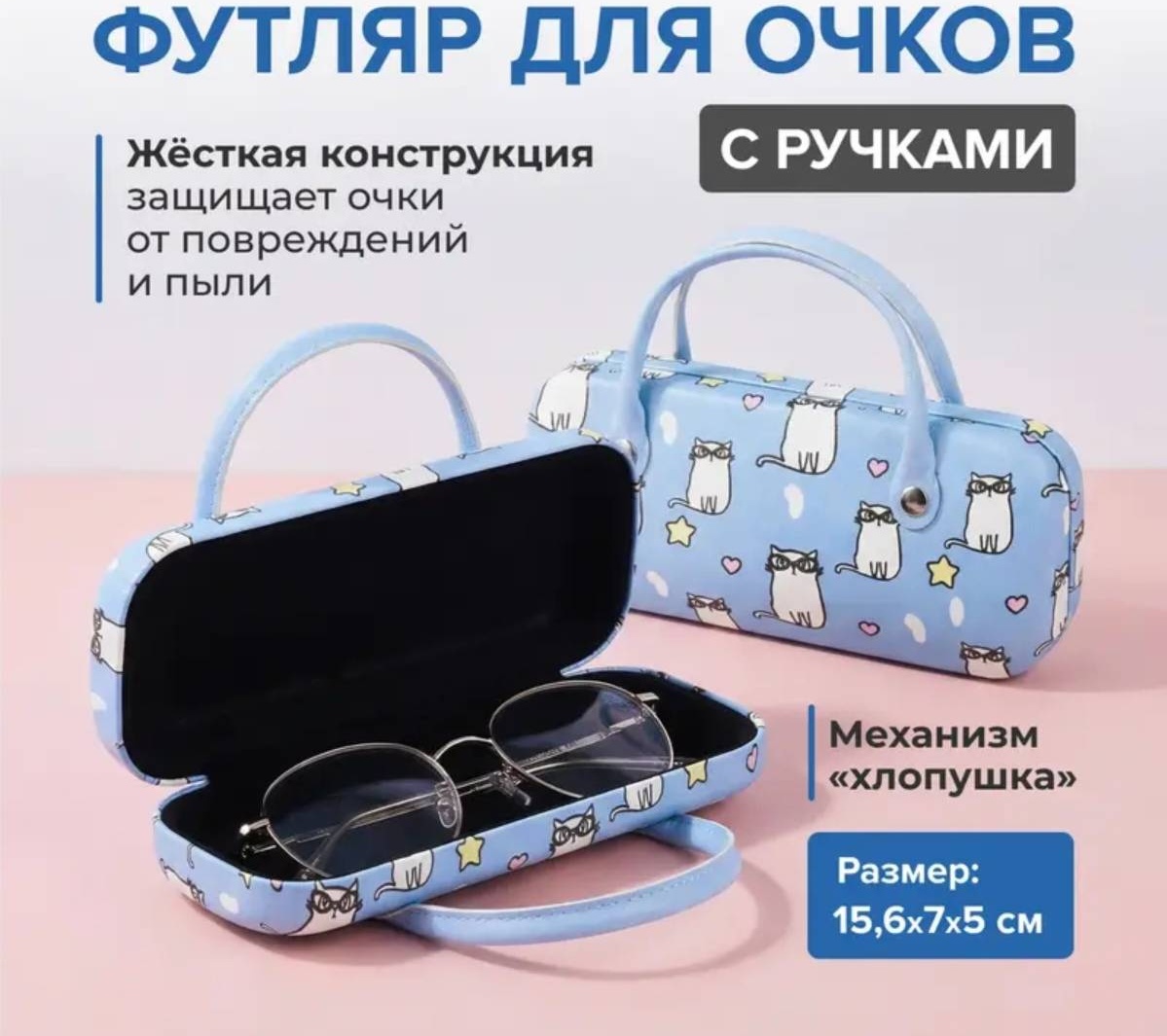 Жесткий футляр полиуретан, 6 x 11 см мультиколор