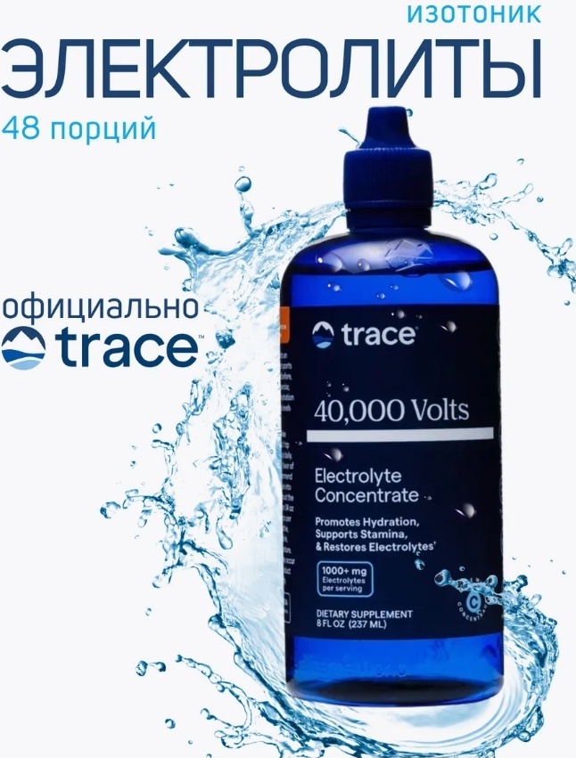 Изотоник Trace Minerals Research 40,000 Volts, концентрат электролитов, изотоник Нейтральный 237