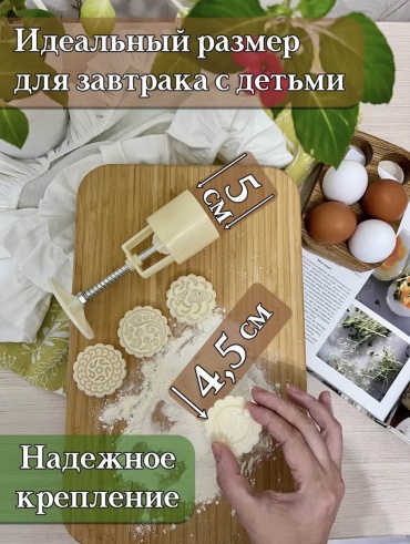 Форма для выпечки пластик, 7 шт
