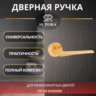 Sutora ручка на розетке 2 шт, CAPRI MG