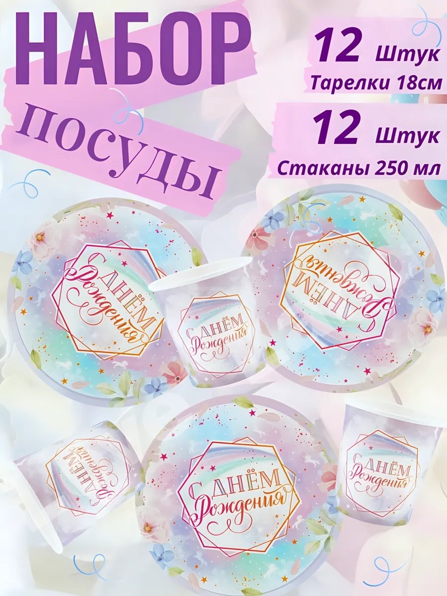 Набор посуды 169410315 белый 1 шт