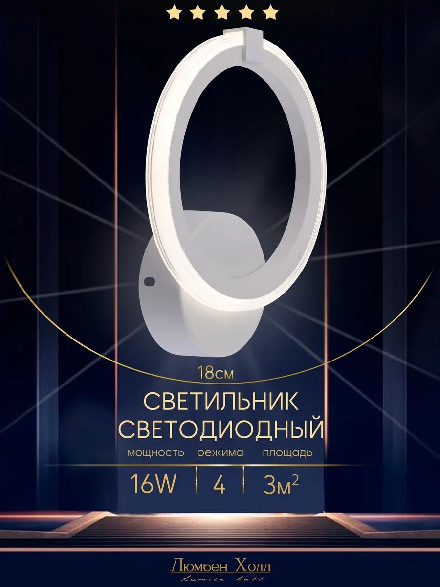 Бра настенный GU10, белый