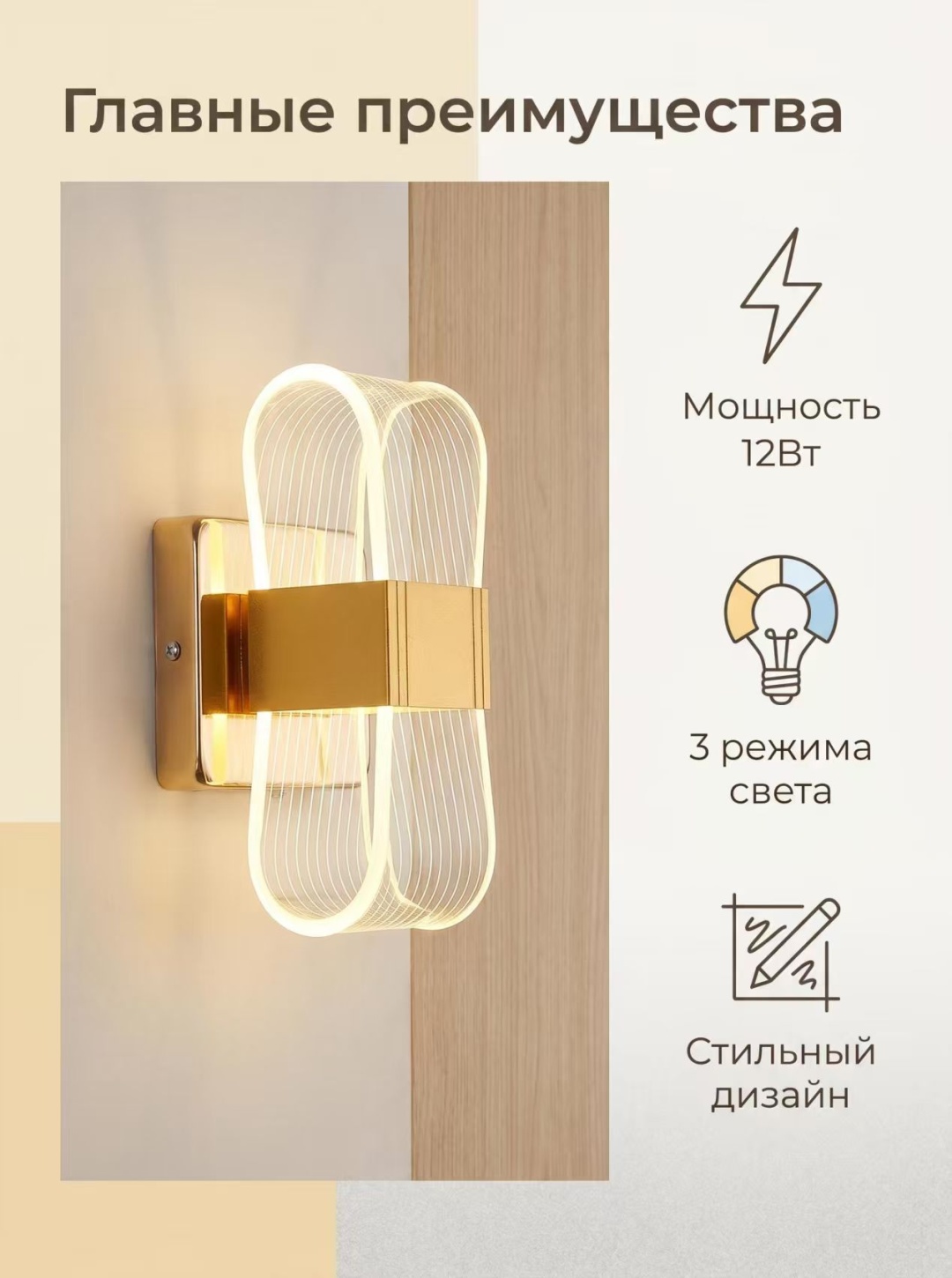 Бра настенный Element-5 LED, золотистый