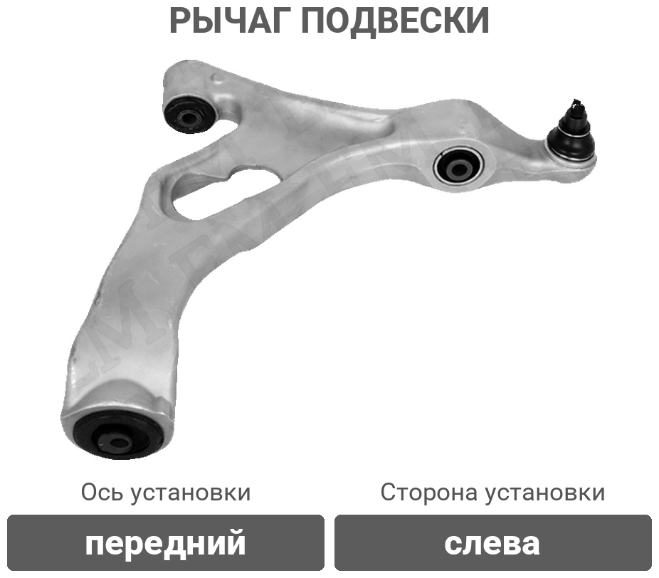 HOSU рычаг подвески HSAC0321