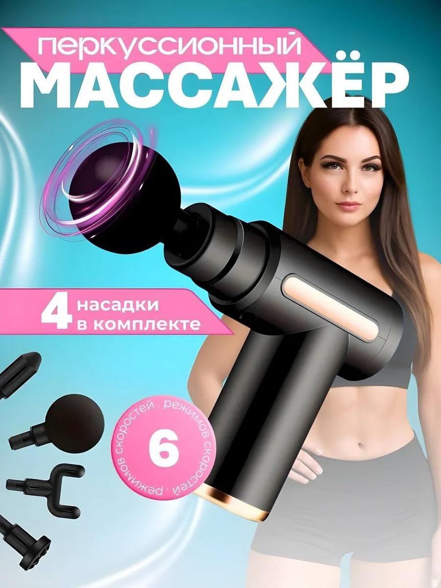 Массажер 417151224 ручной вибрационный