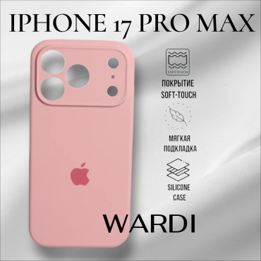 Чехол WARDI для Apple iPhone 17 Pro Max розовый
