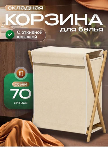 MasterDOM корзина универсальная 42x33x58 см, бамбук