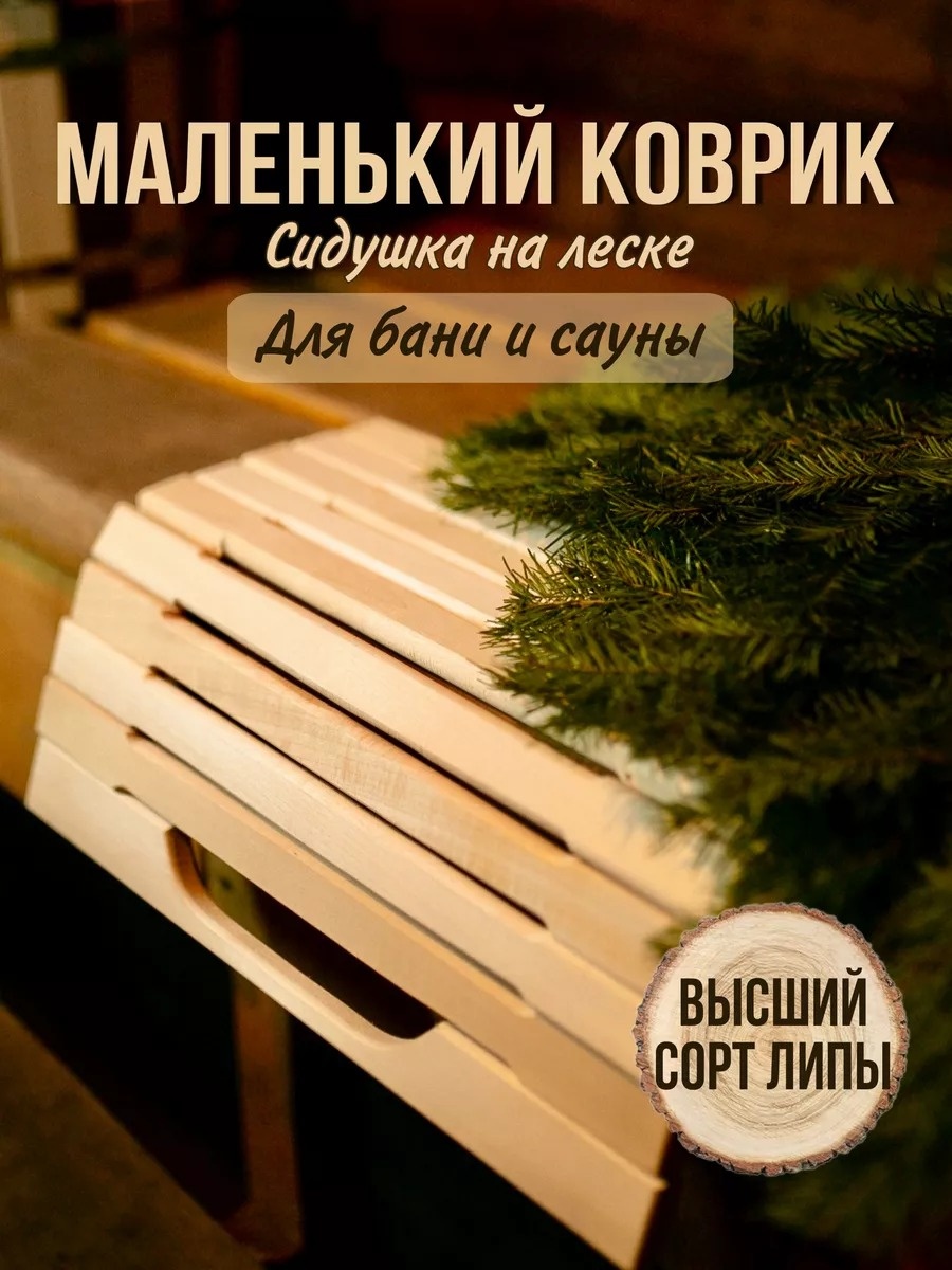 Коврик 4456213КВ76* 1 шт