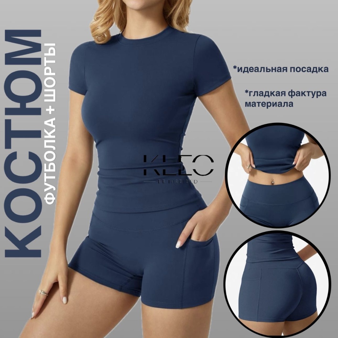 Спортивный костюм Kleo Wear синий
