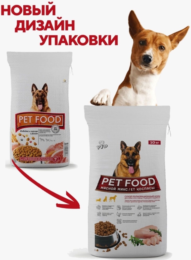 Корм Pet Food для взрослых всех пород 10 кг