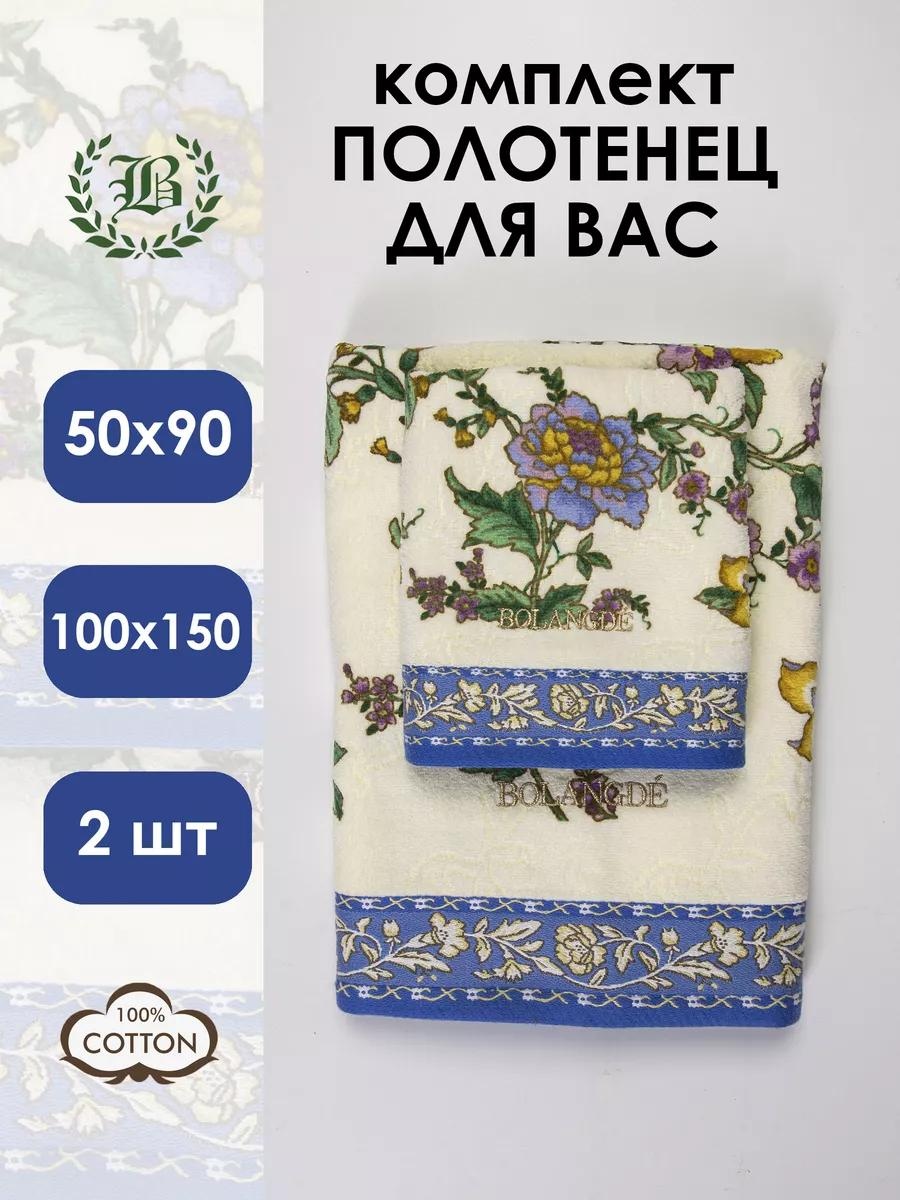Набор полотенец 80x50 см, хлопок, 2 шт,