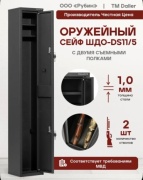 Сейф Рубеж Рубин ключевой замок (20х100х18 мм)