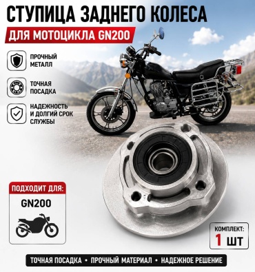 ENDX ступица OS-56drd