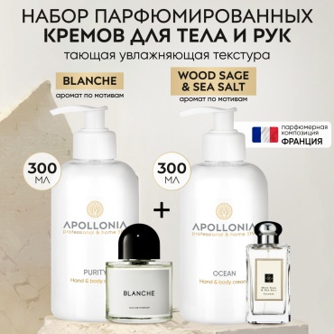APOLLONIA Purity & Ocean крем для рук 600 мл
