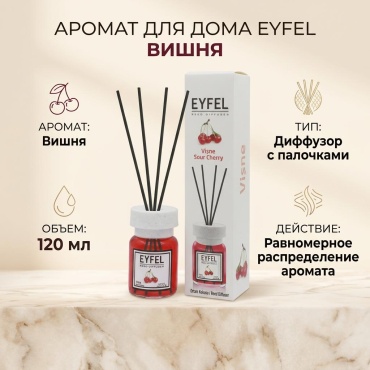 Диффузор с палочками Eyfel вишня 120 мл