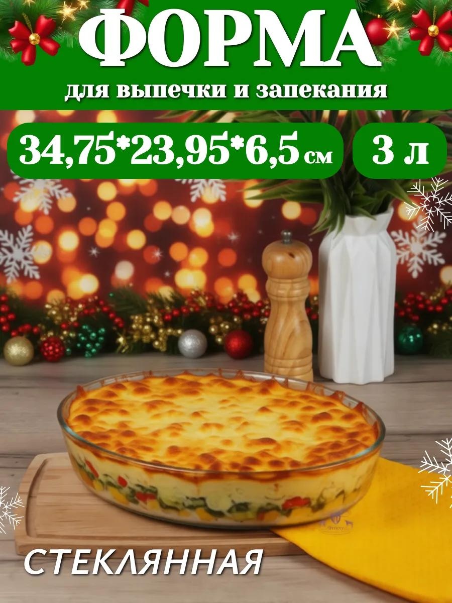 Форма фжн3,0/ов, стекловолокно