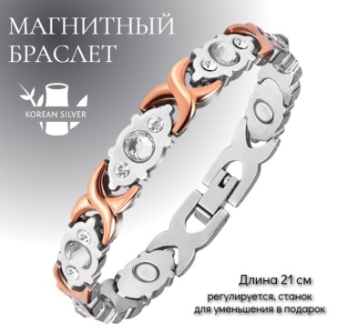 KOREAN SILVER длина 21 см нержавеющая сталь, цирконий