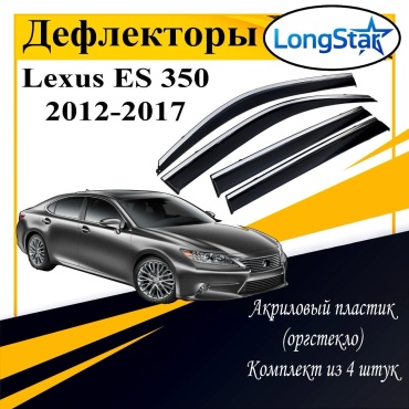 Longstar LL129 для Lexus ES 350 2012-2017