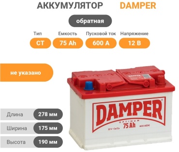 Damper 6СТ-75Ah Optimum 75 Ач обратная