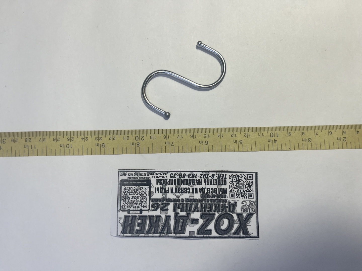 Hook крючок S-HOOK-HROM-65MM 1 шт, нержавеющая сталь